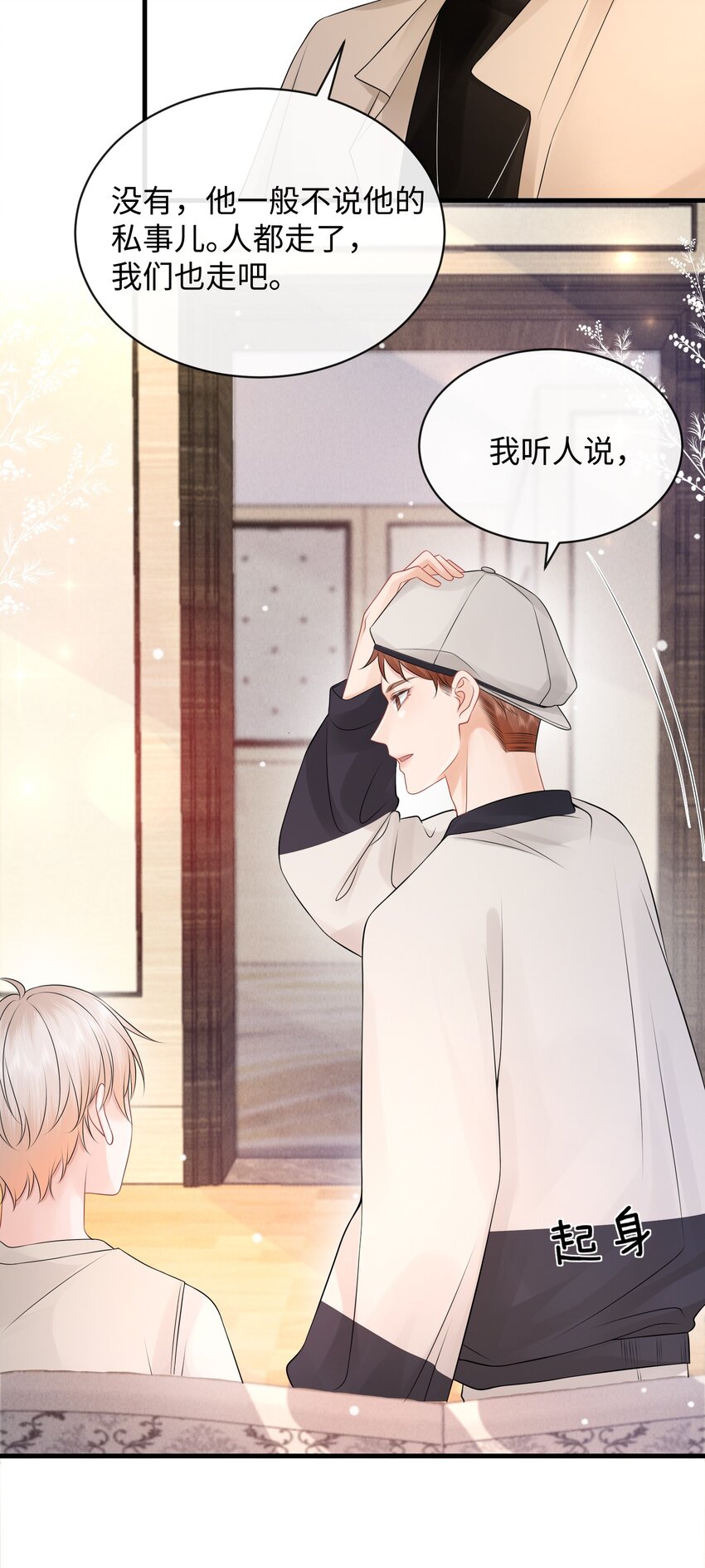 020 吃个饭都不老实！38