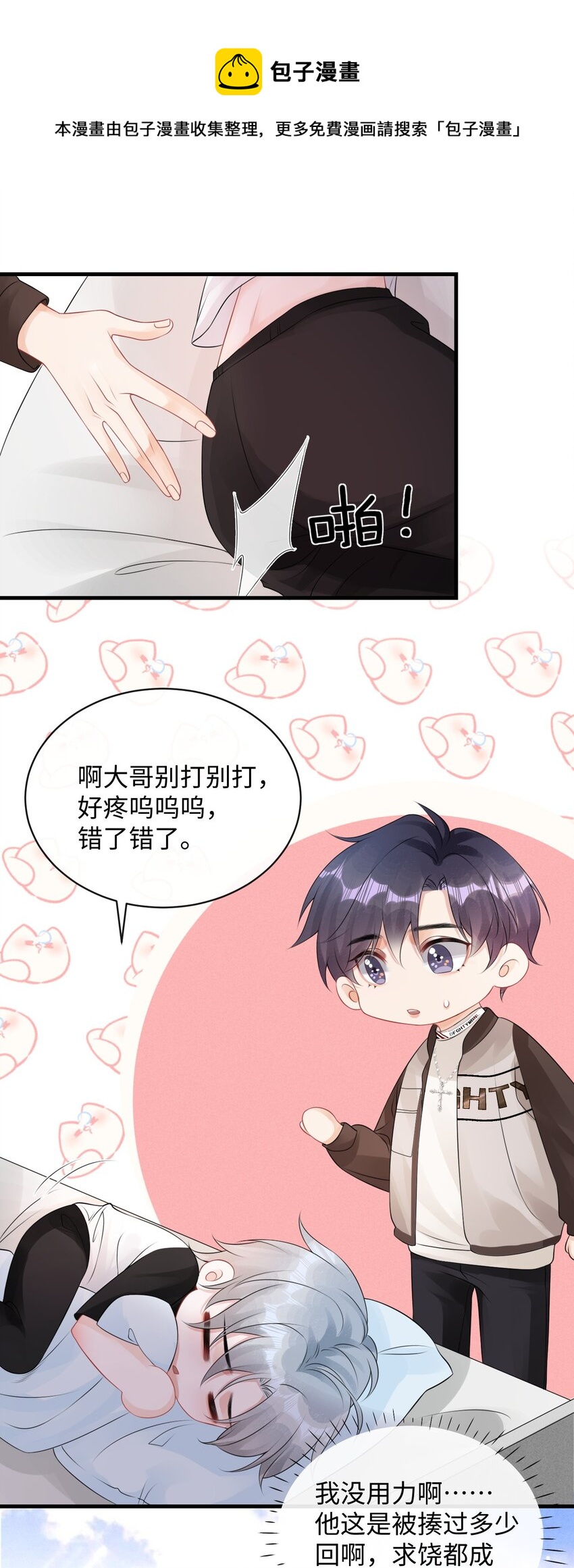 017 和我一起住呗！12