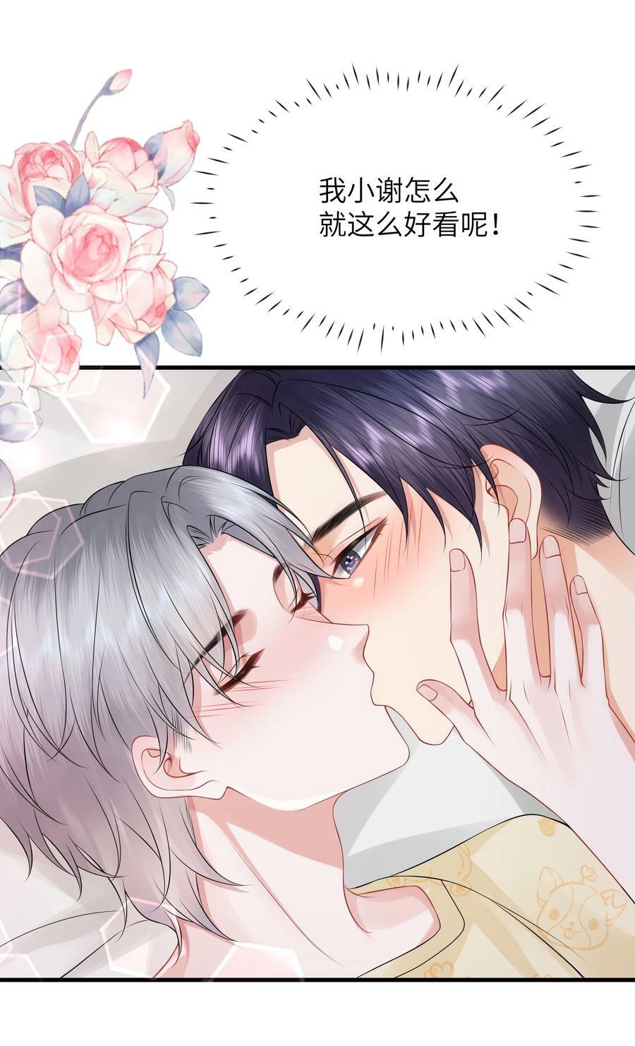 054 咱俩是不是最亲？5