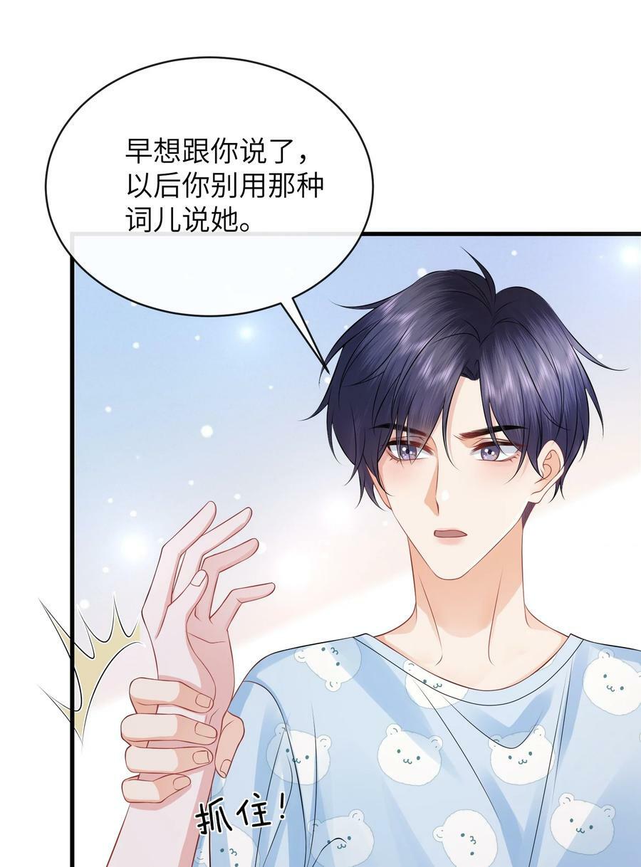 054 咱俩是不是最亲？13