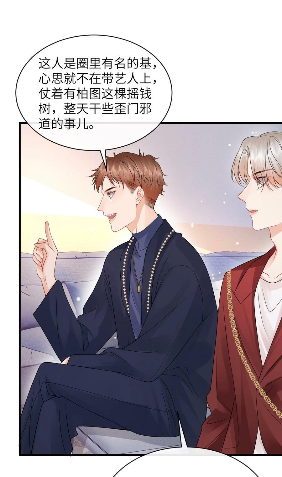 050 小谢，你陪我！23