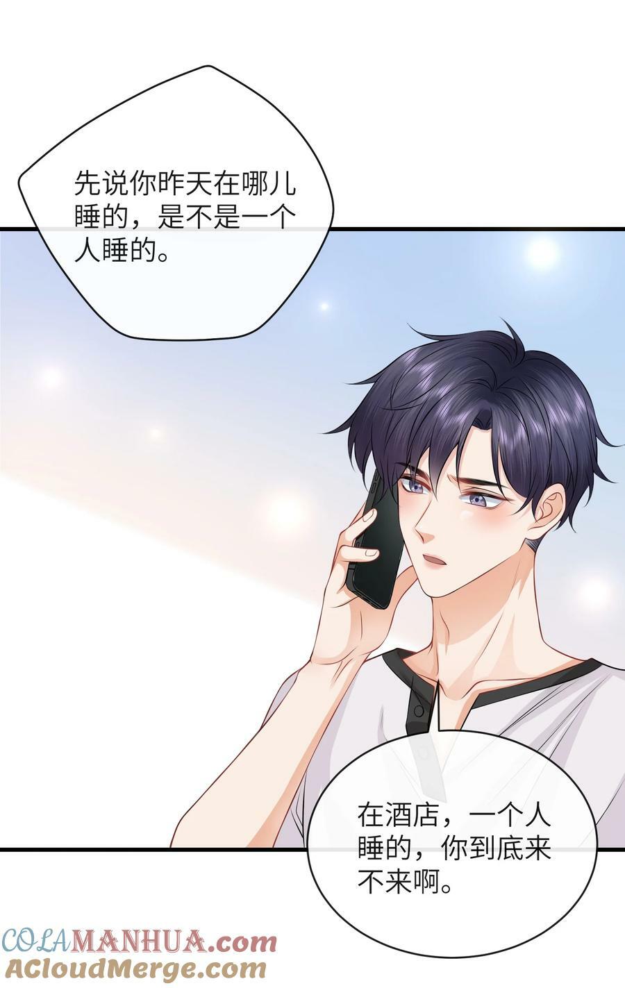 055 你能让我怼怼吗？14