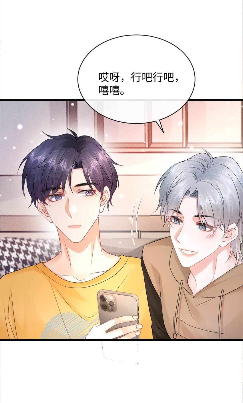 023 你可是我的人！14