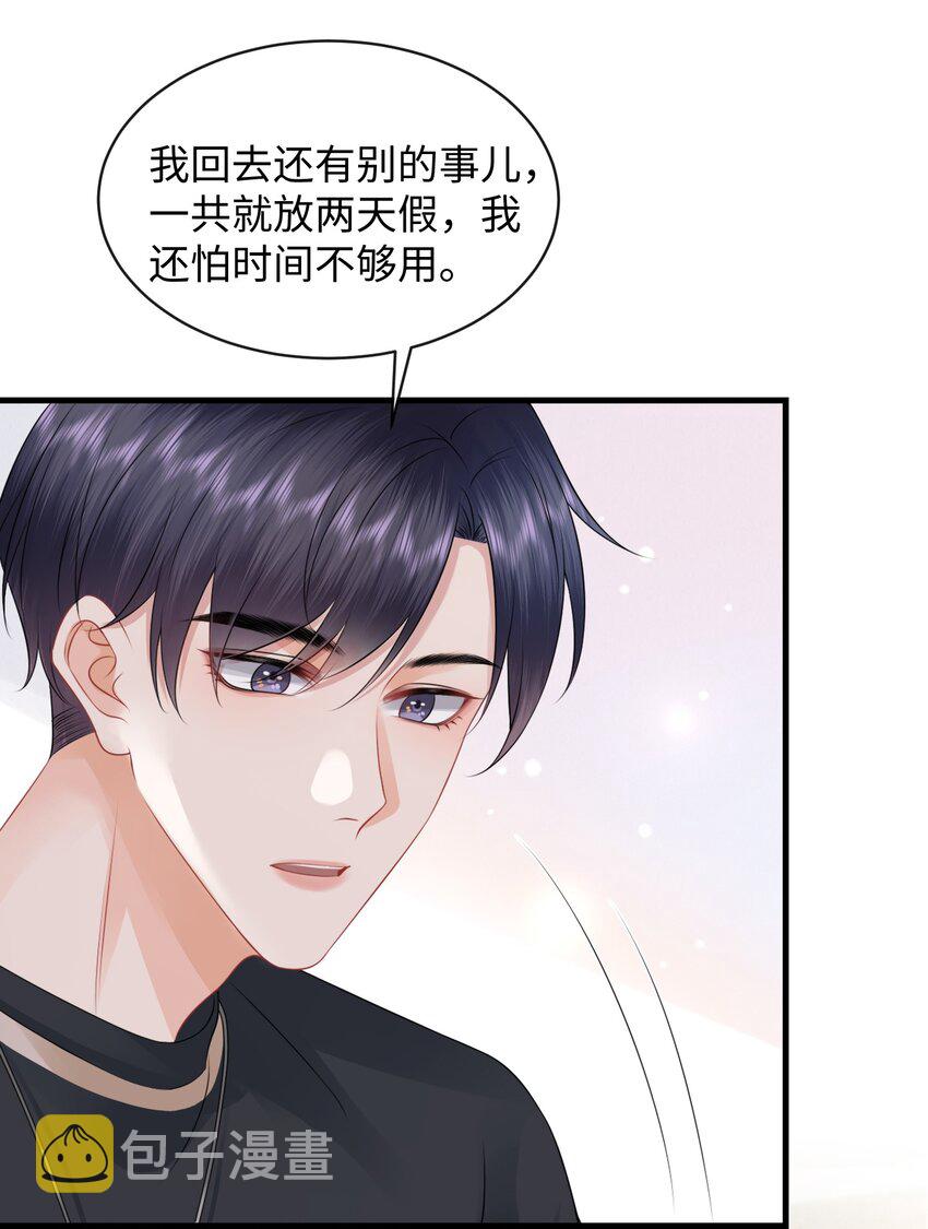 016 小哥哥～哪儿不健康了呀！26