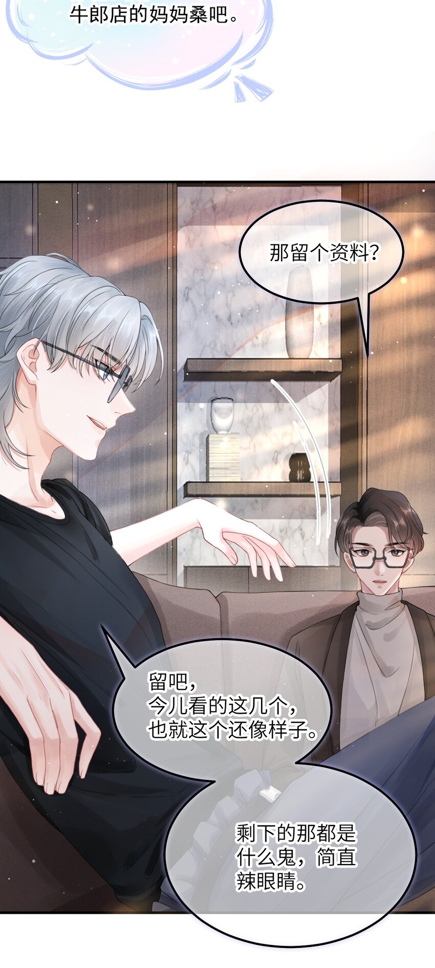 001 这是牛郎店的妈妈桑吧36