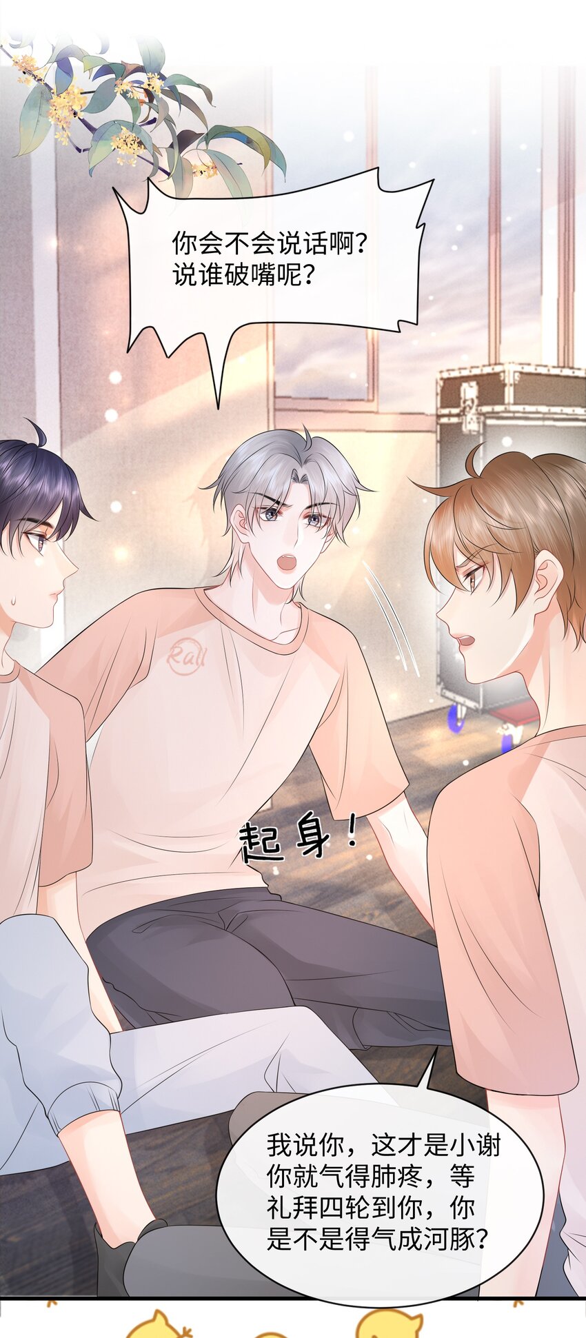 026 你别勾引我！25
