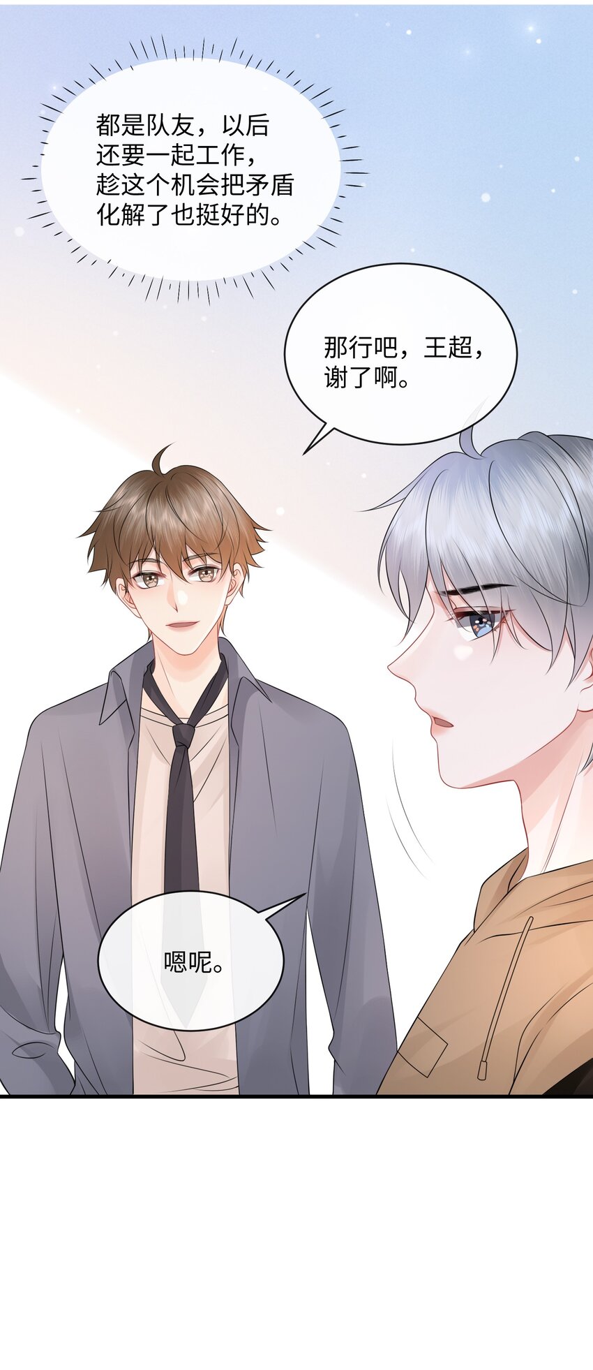 021 我们一起睡吧！11