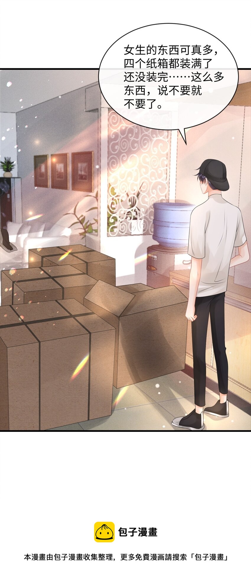 017 和我一起住呗！24