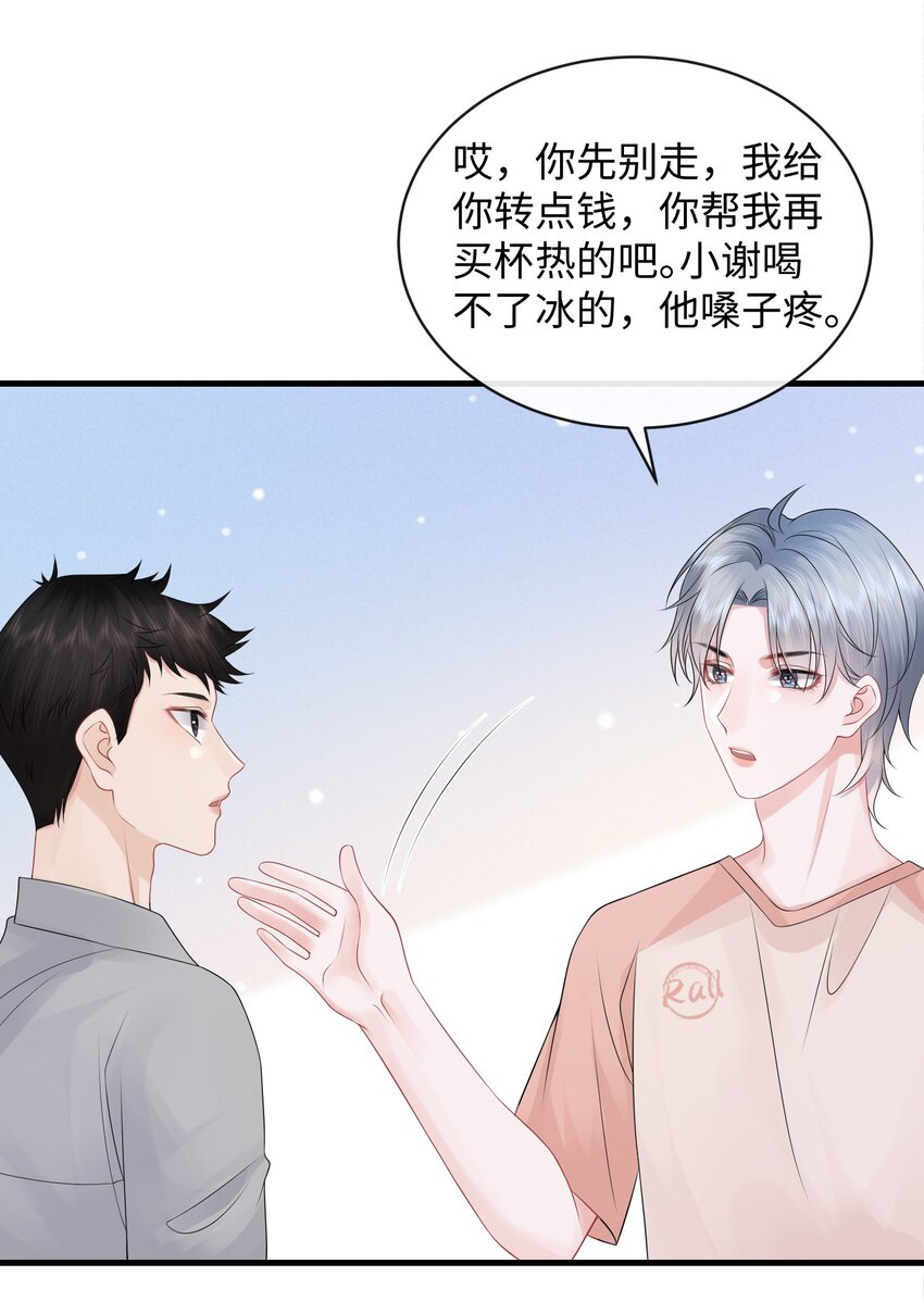 026 你别勾引我！4
