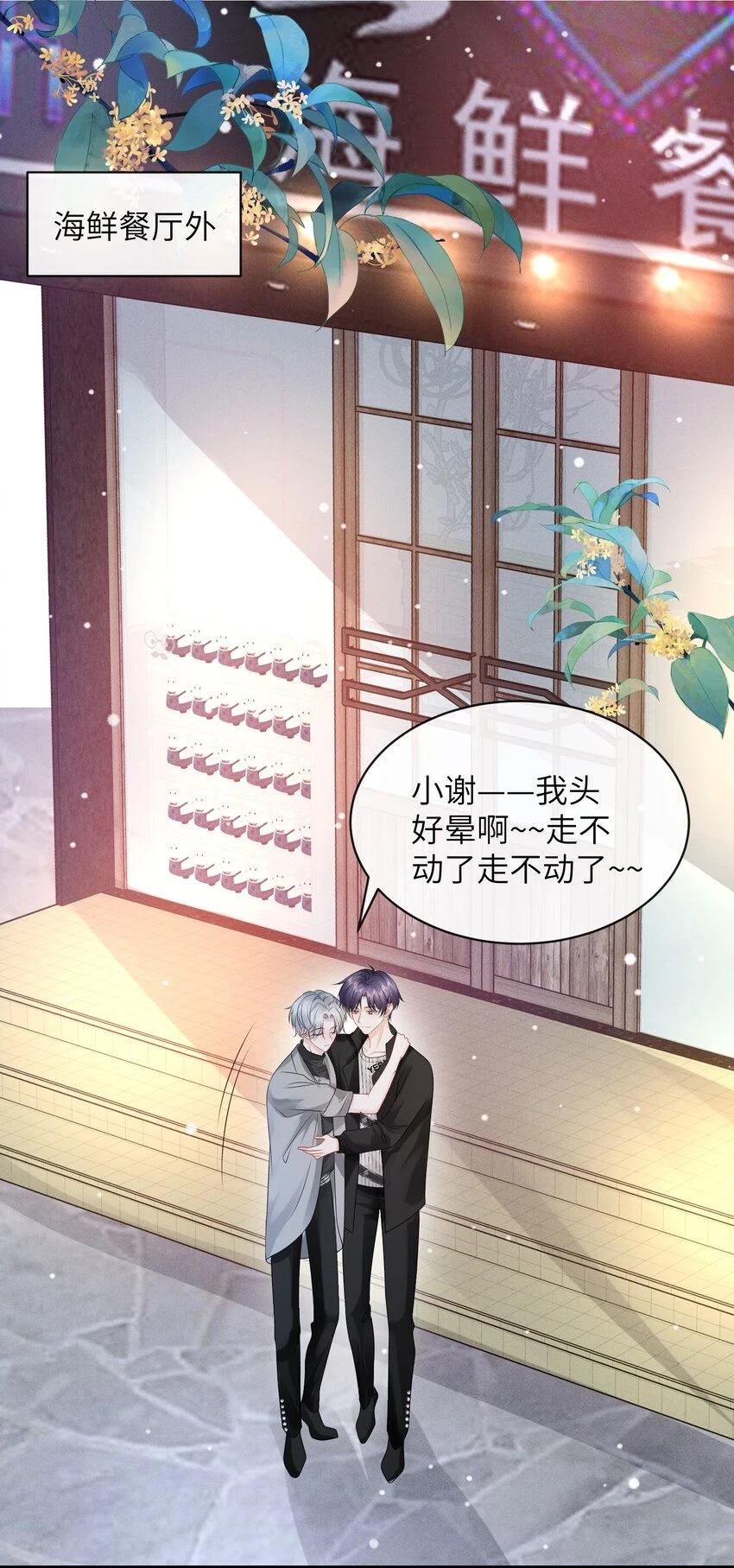 047 我去你那儿睡吧！19