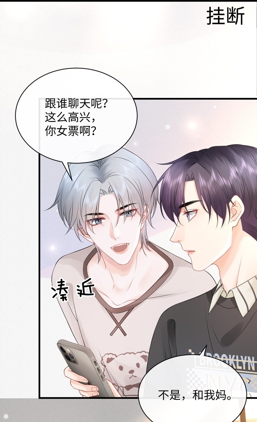 010 你亲，你亲，你最亲25