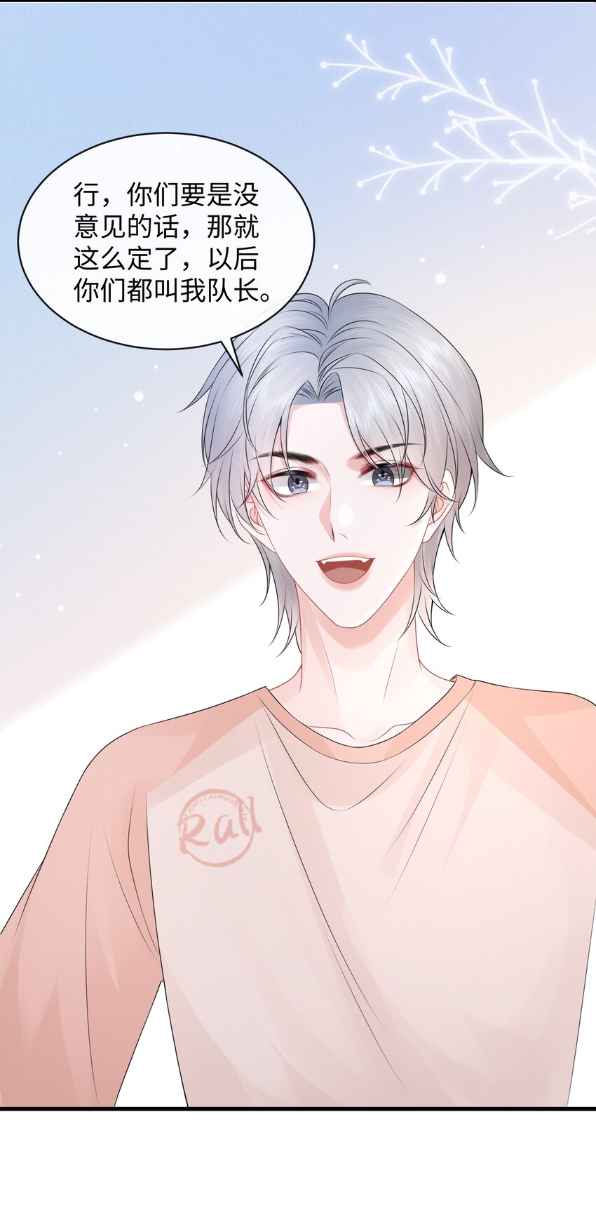 025 小谢，你没不高兴吧？22