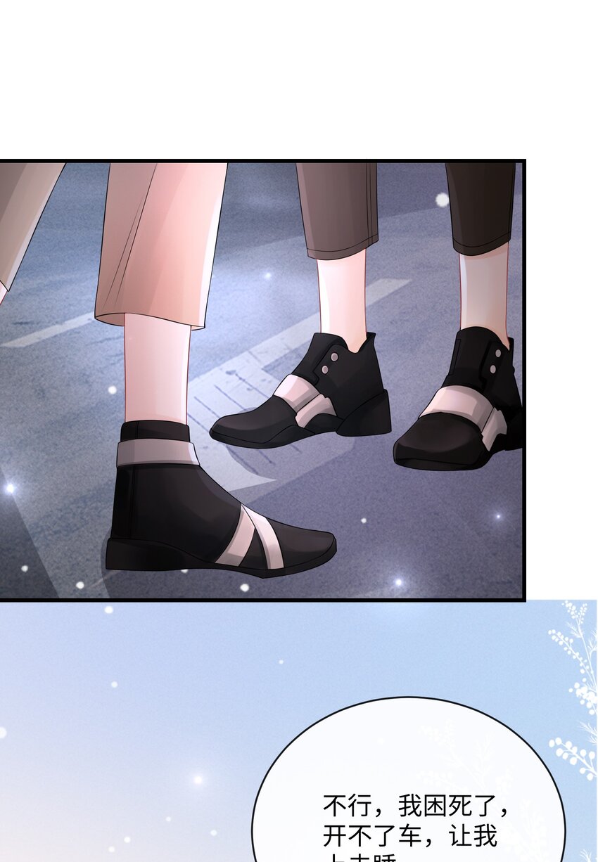 021 我们一起睡吧！19