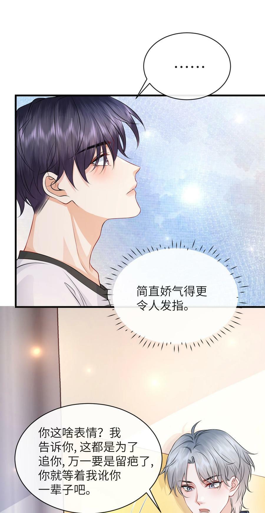 055 你能让我怼怼吗？19