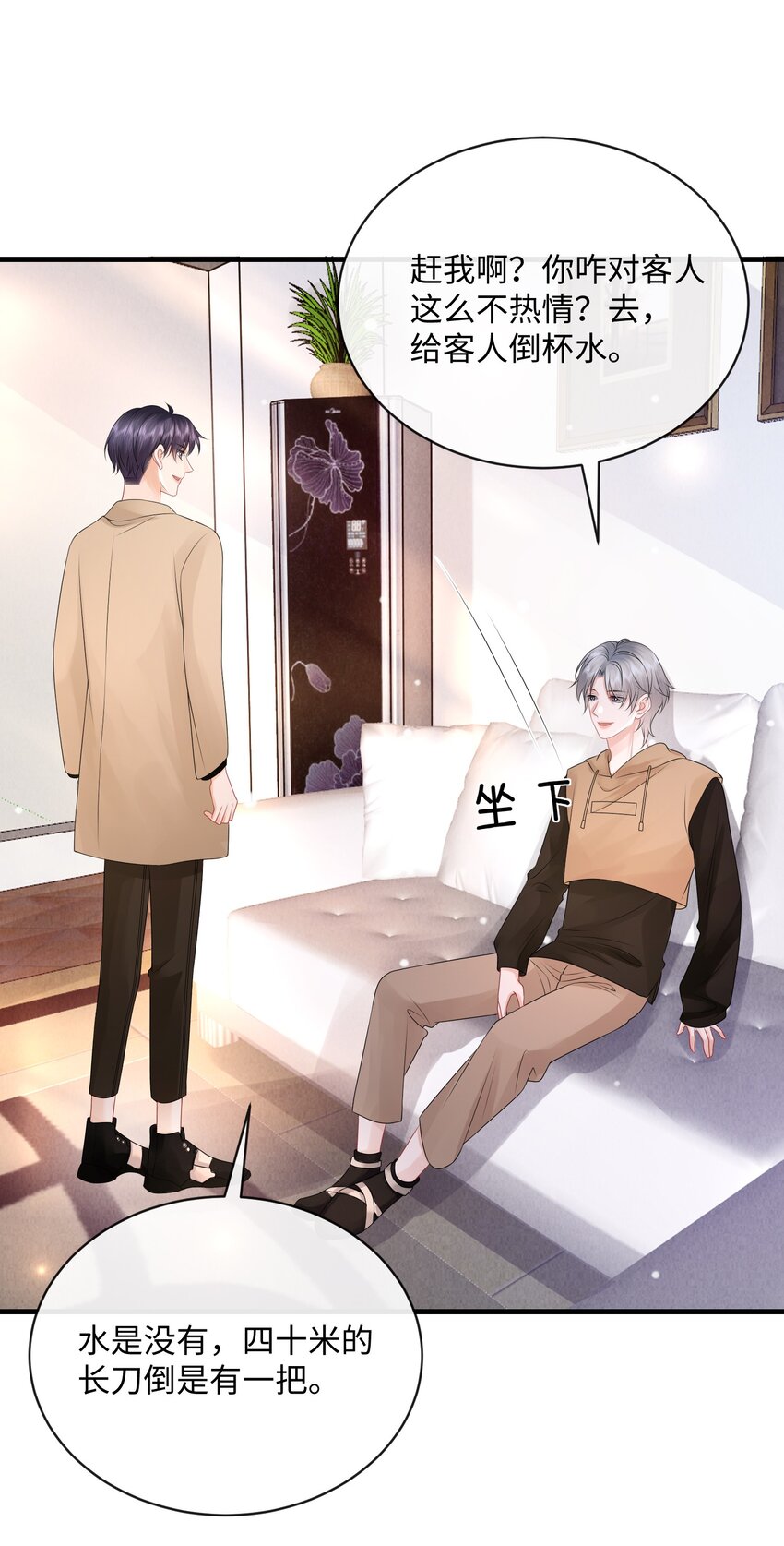 021 我们一起睡吧！24