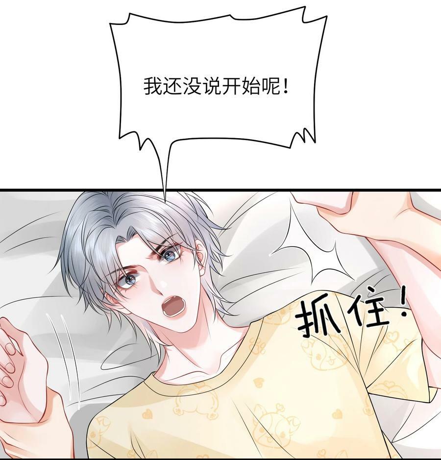 053 择”日“不如撞日！37