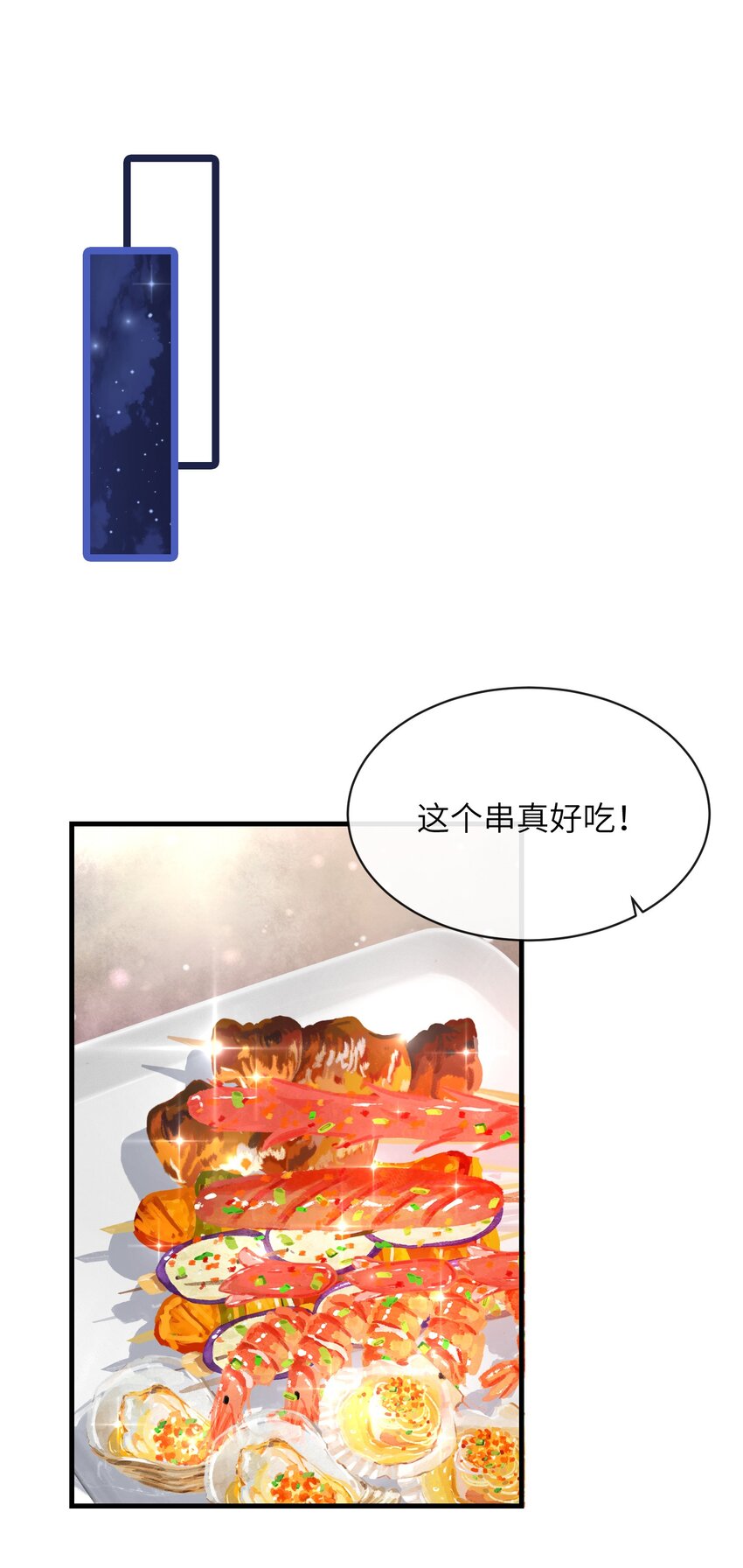 028 你这是谗他身子！13