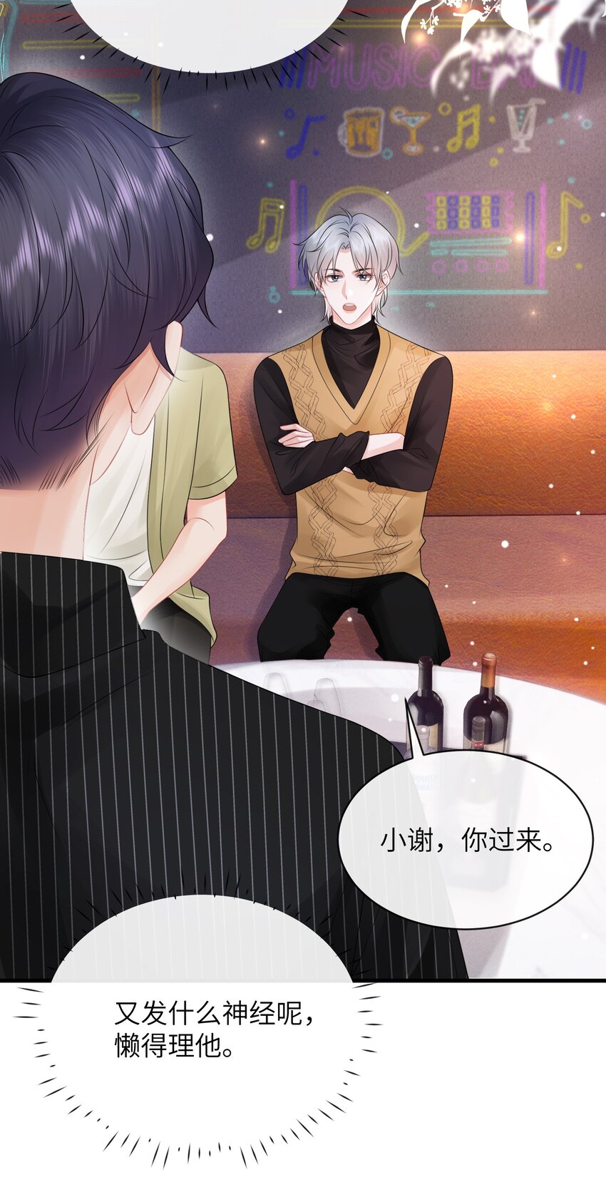 034 我们怎么不亲了？22