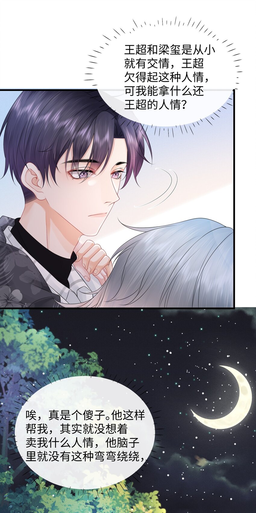 024 小谢，我们试试那个吧！10
