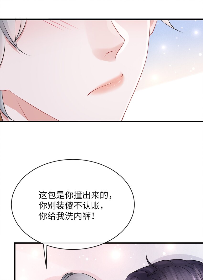037 就算弯了，也不可能喜欢他！6