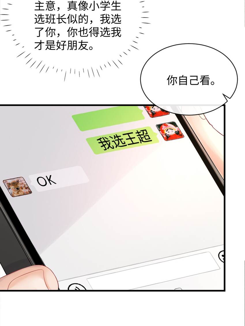 023 你可是我的人！13