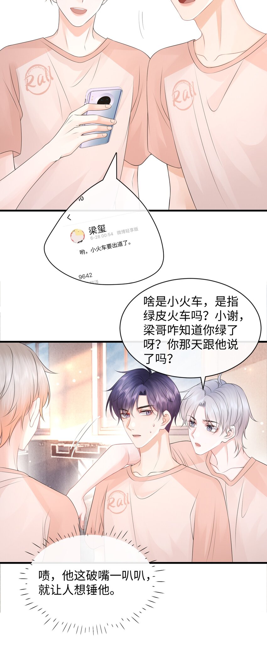 026 你别勾引我！30