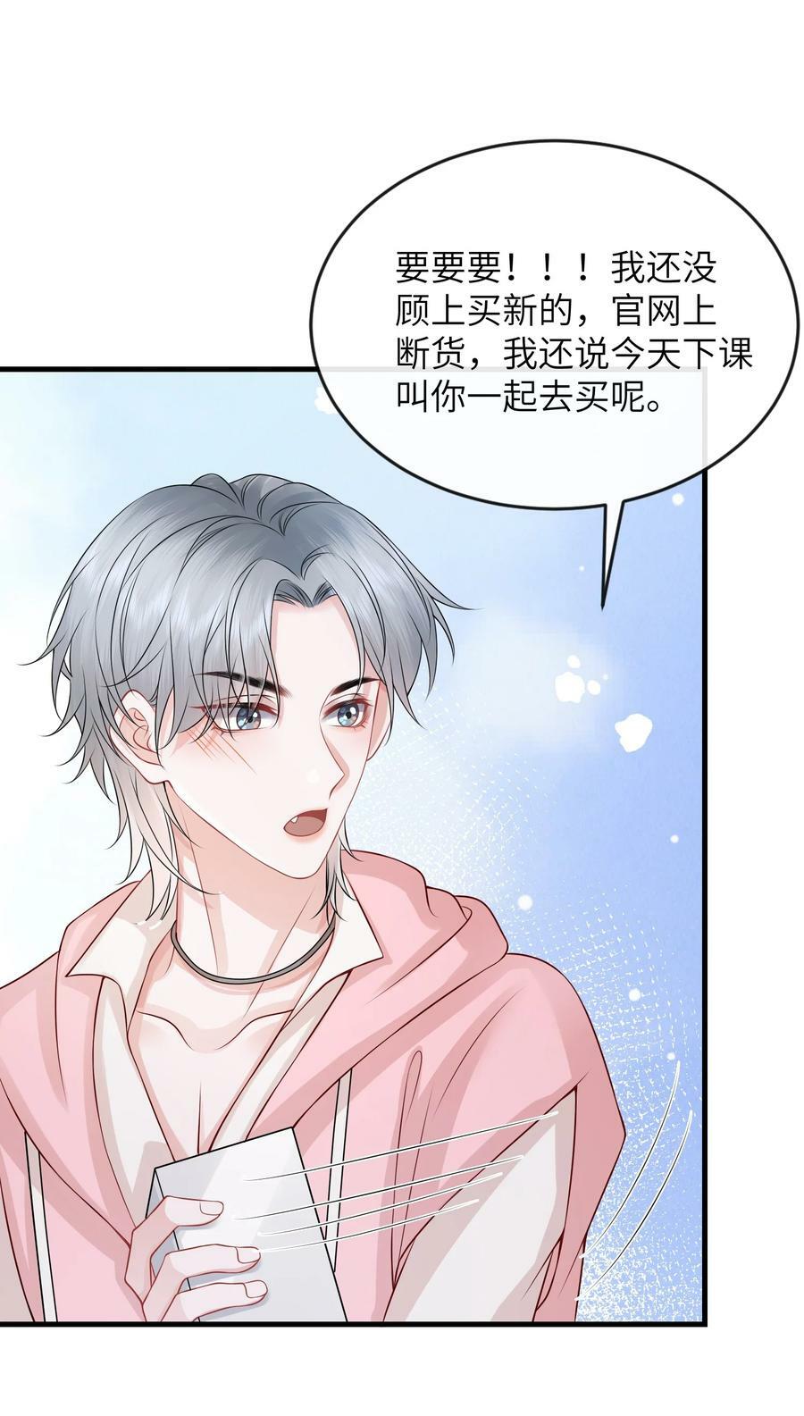 052 我就是嫉妒！29