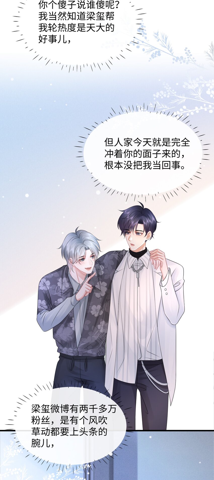 024 小谢，我们试试那个吧！8