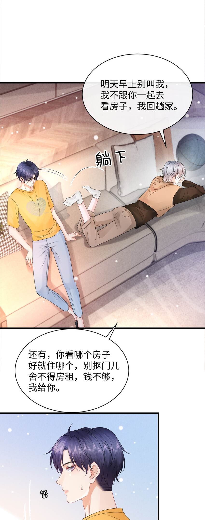 023 你可是我的人！15