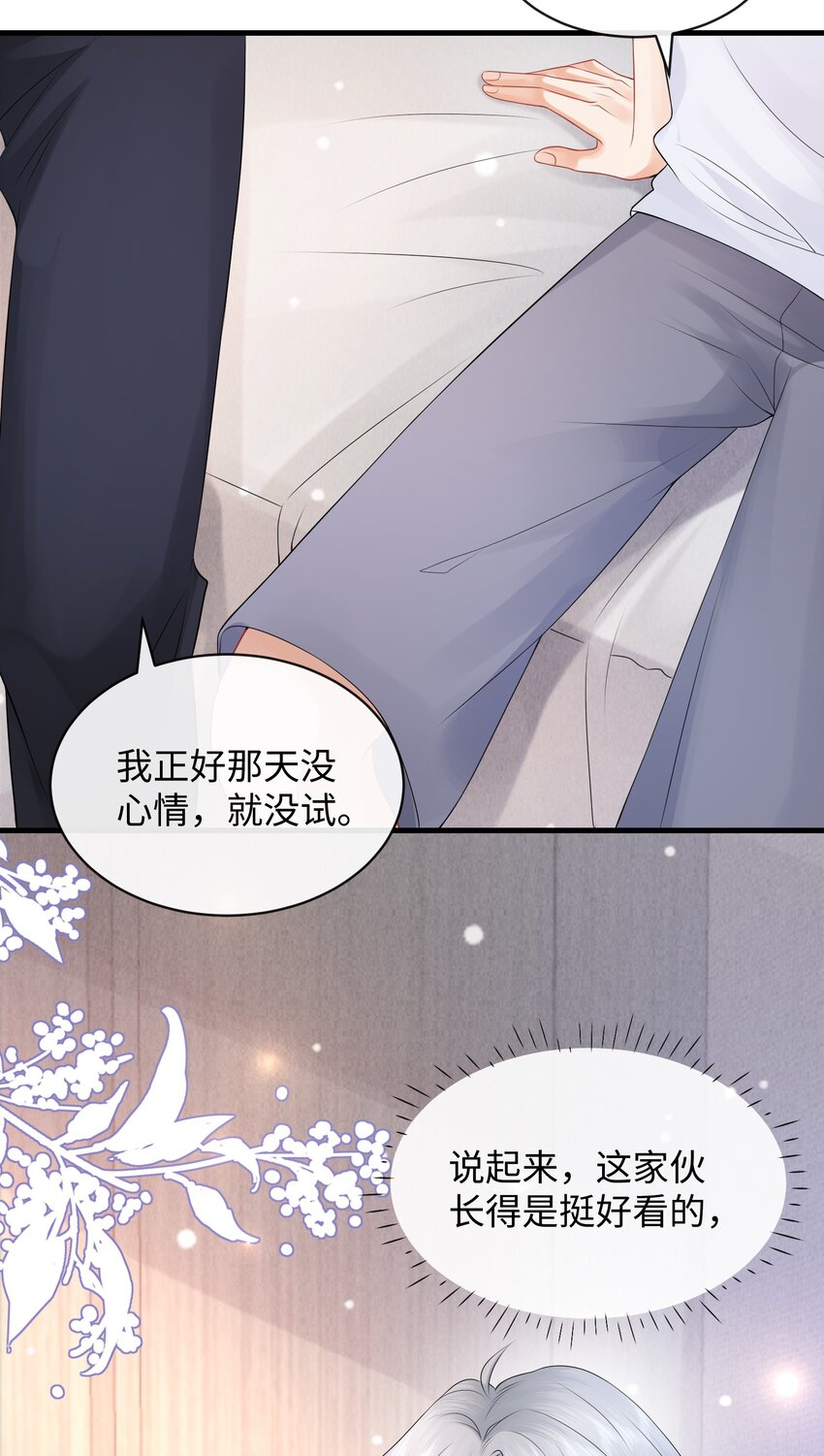 024 小谢，我们试试那个吧！33
