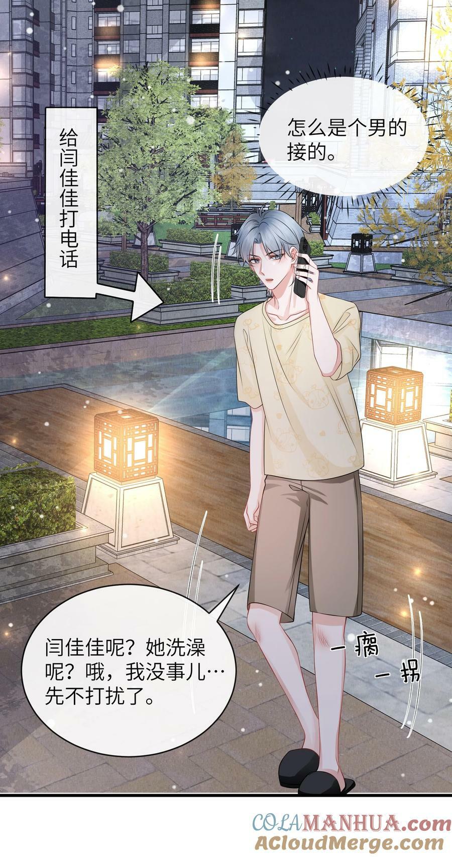 054 咱俩是不是最亲？24