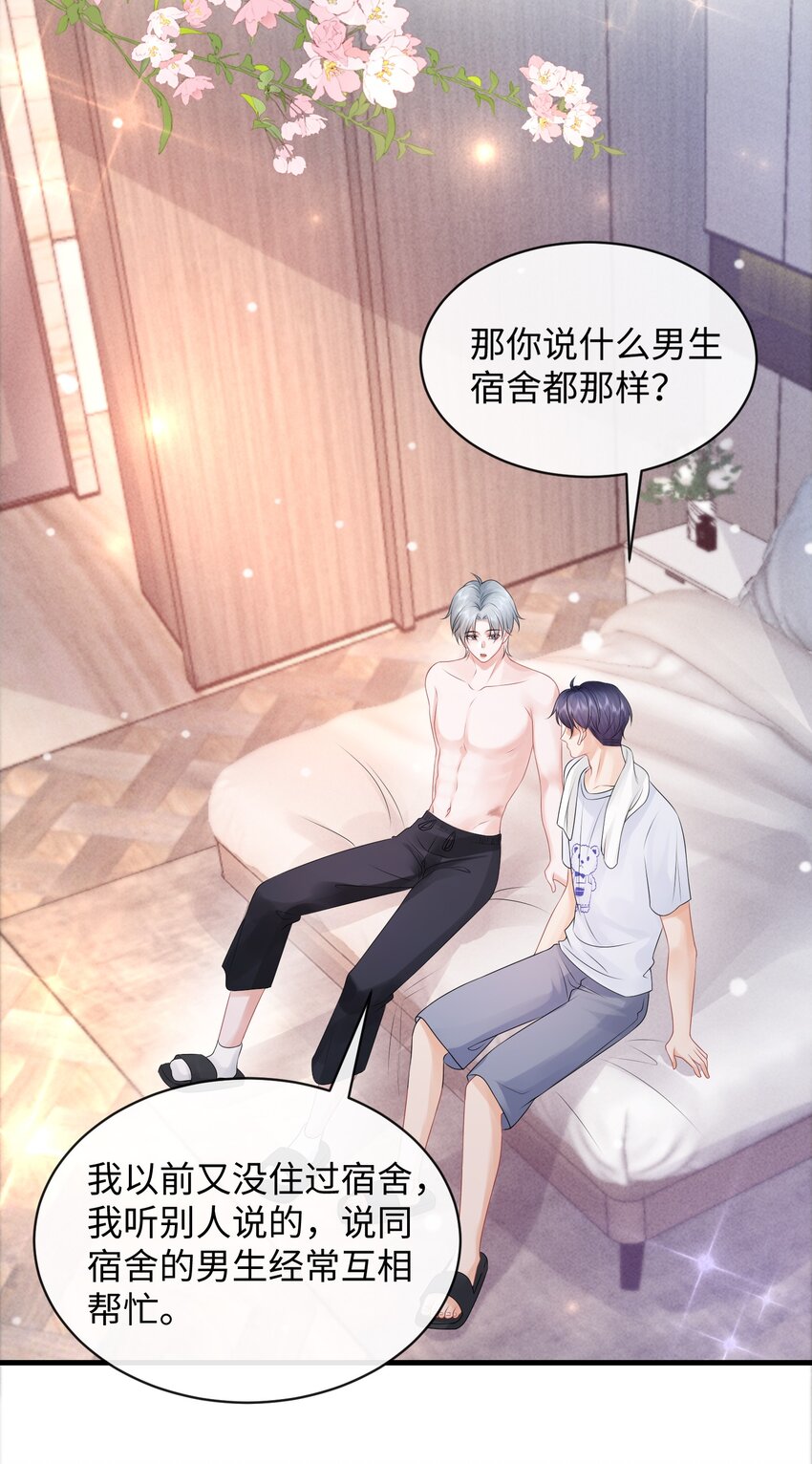 024 小谢，我们试试那个吧！31