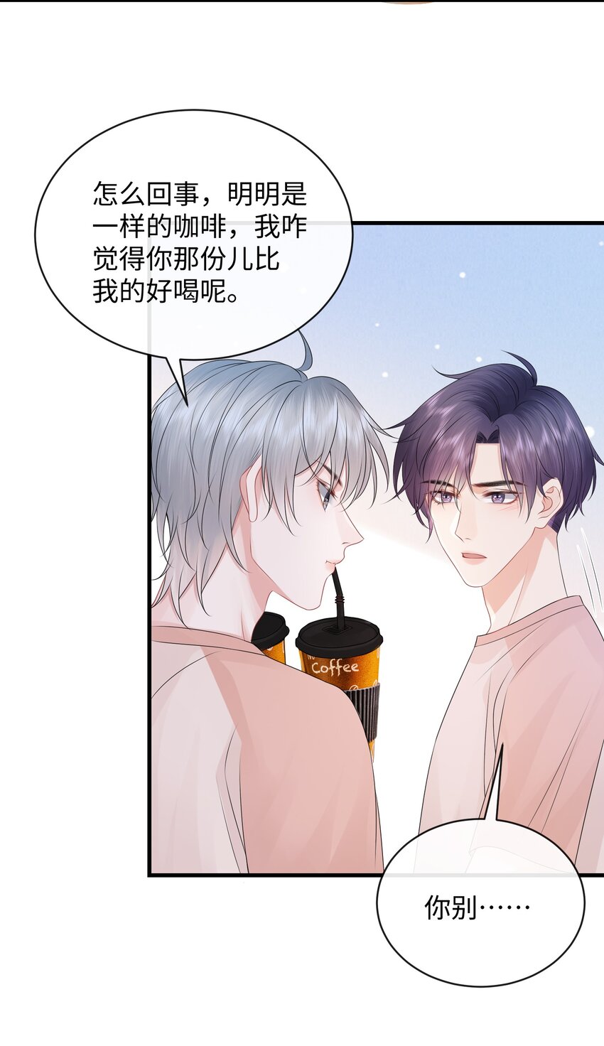 026 你别勾引我！12