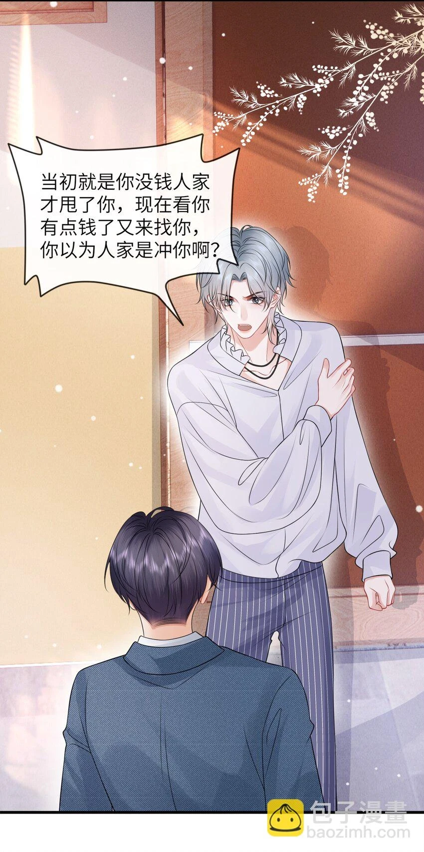 048 摸的太明显了！26