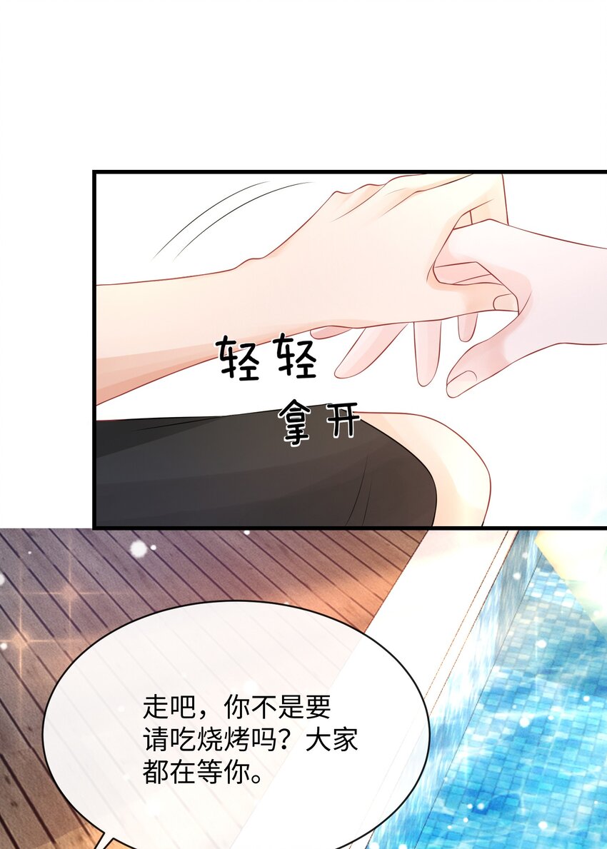 028 你这是谗他身子！7