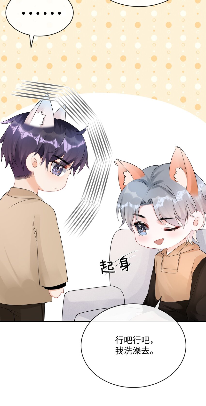 021 我们一起睡吧！27