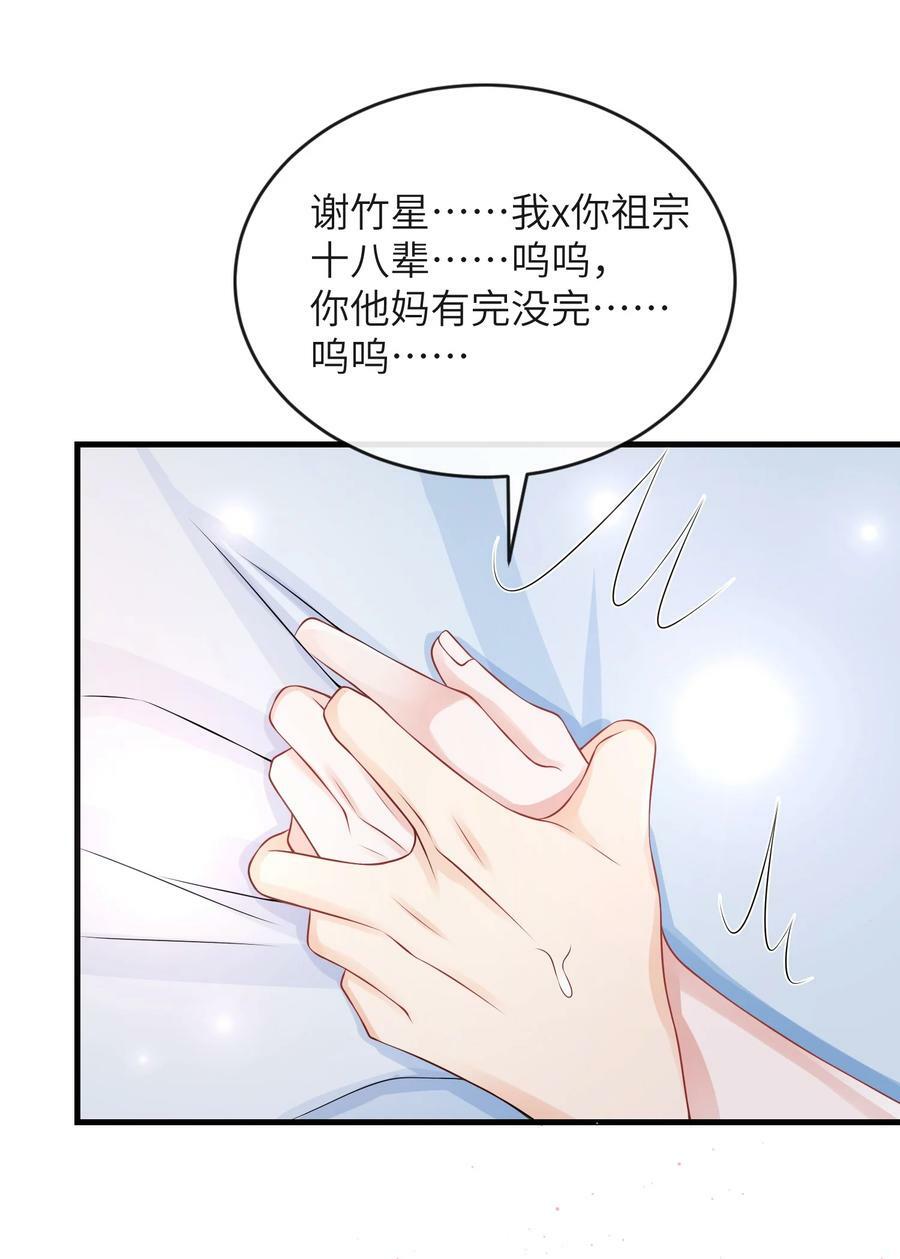 055 你能让我怼怼吗？37
