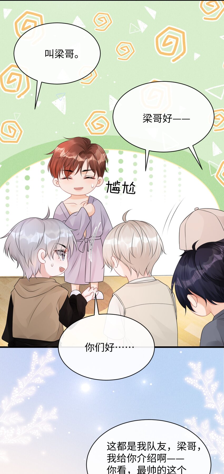 020 吃个饭都不老实！33