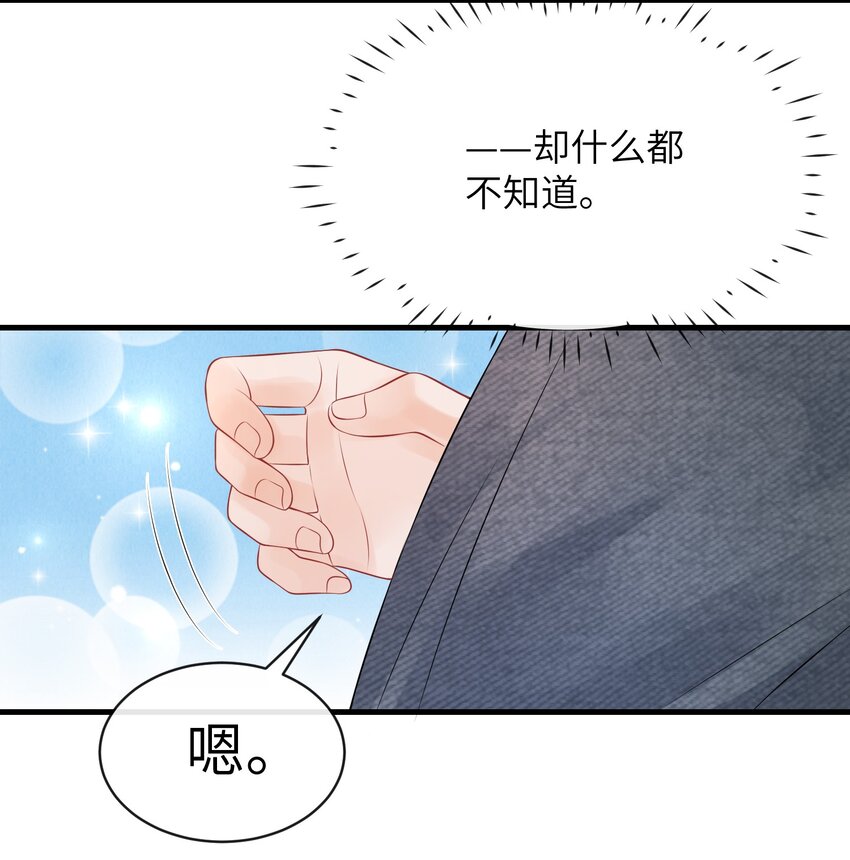 041 你帮帮我呗！37