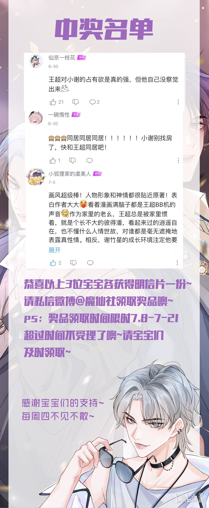 024 小谢，我们试试那个吧！42
