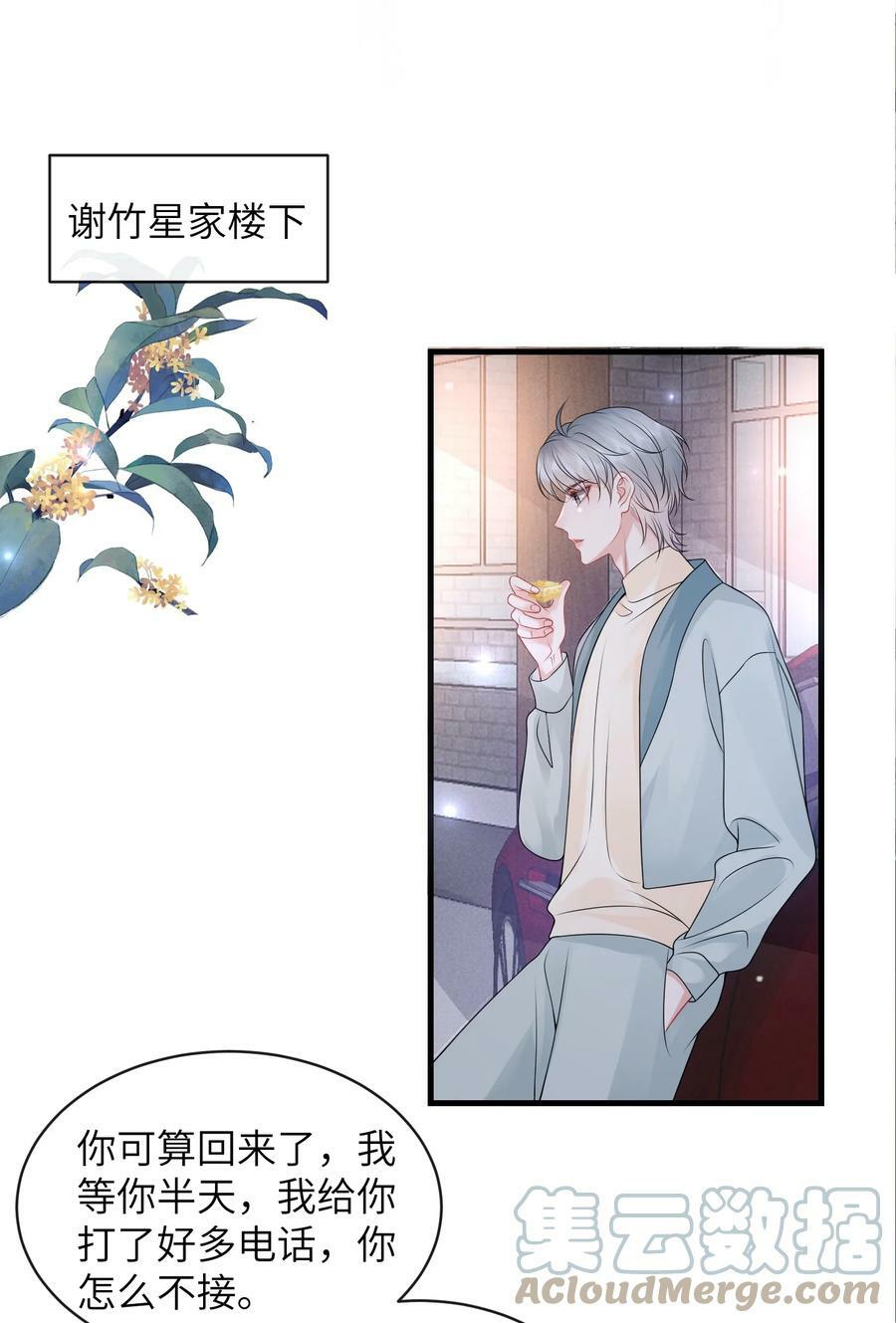 051 打的就是你！27