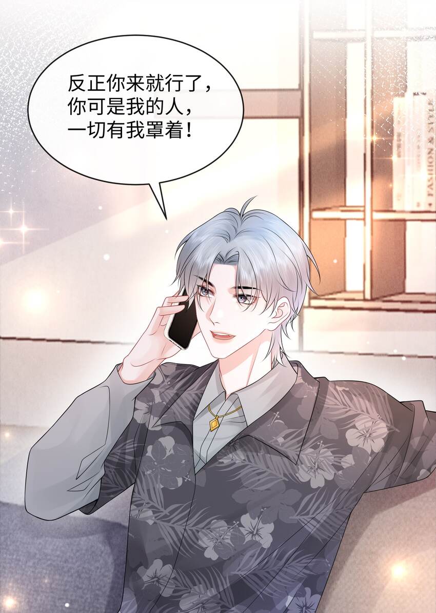 023 你可是我的人！30