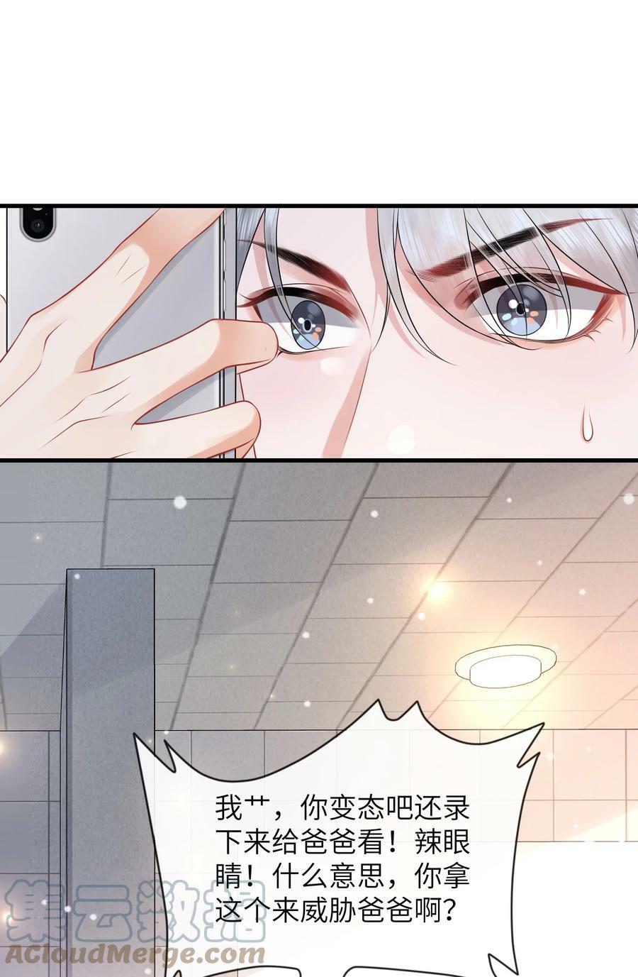 050 小谢，你陪我！16