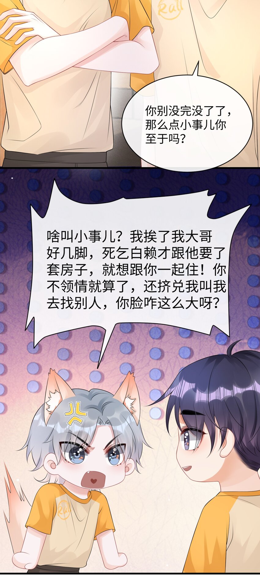 019 果然还是小谢关心我！4