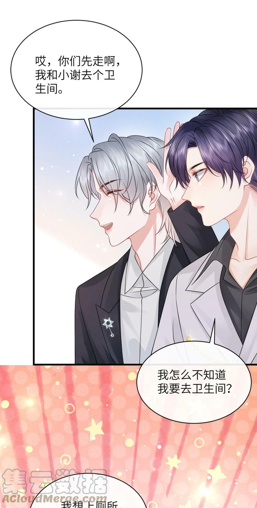 050 小谢，你陪我！4