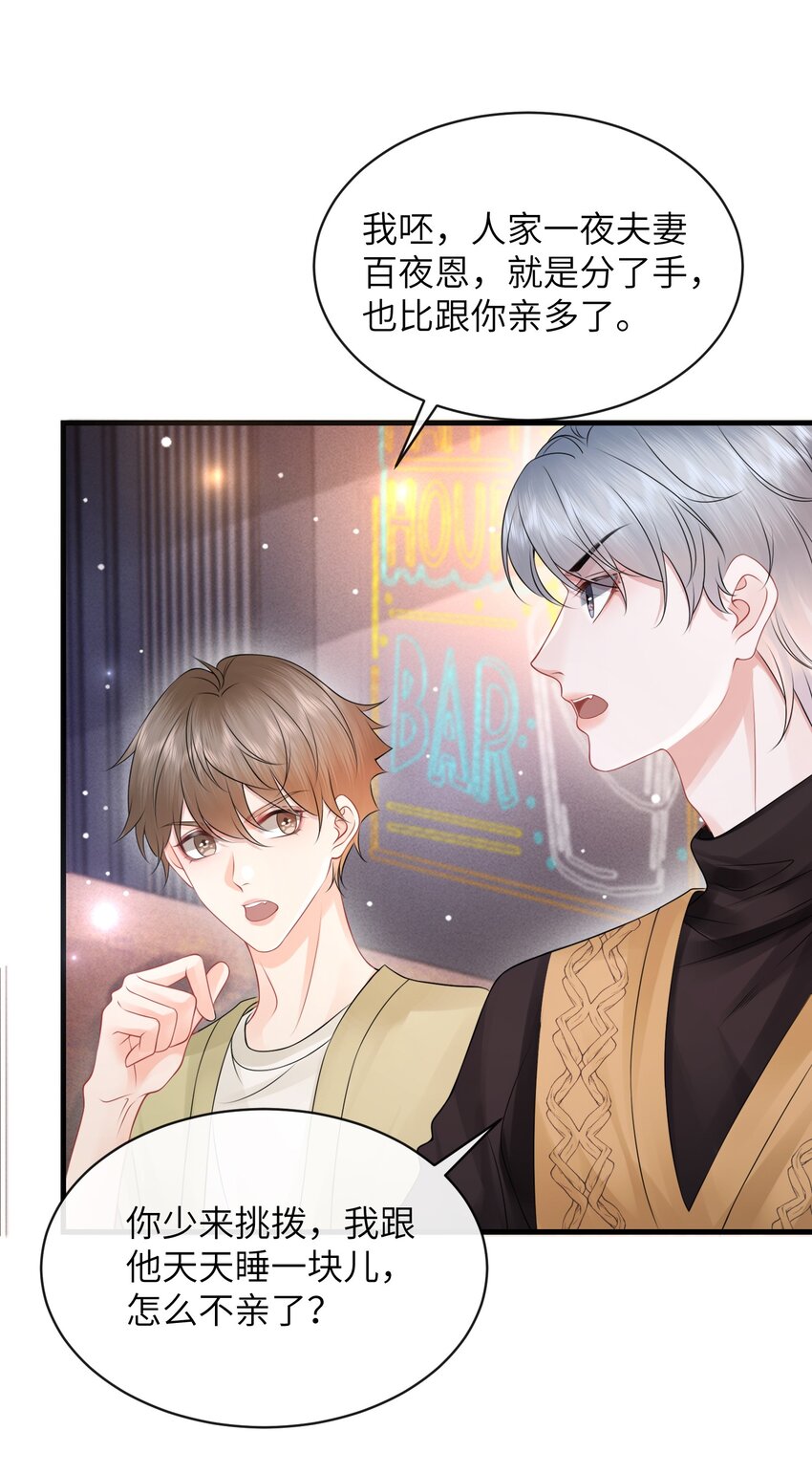 034 我们怎么不亲了？19