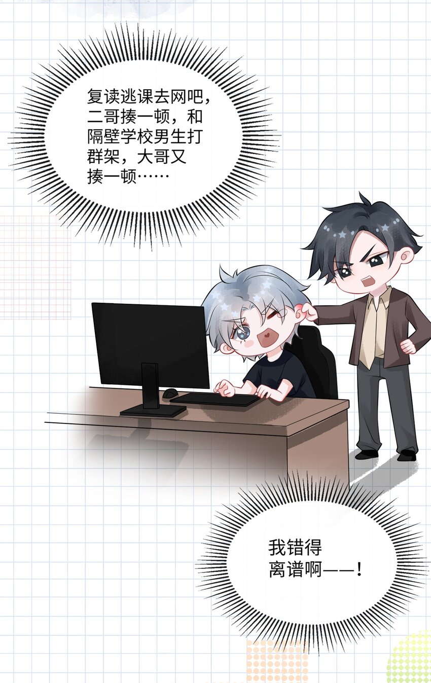 小剧场 痛的领悟！5