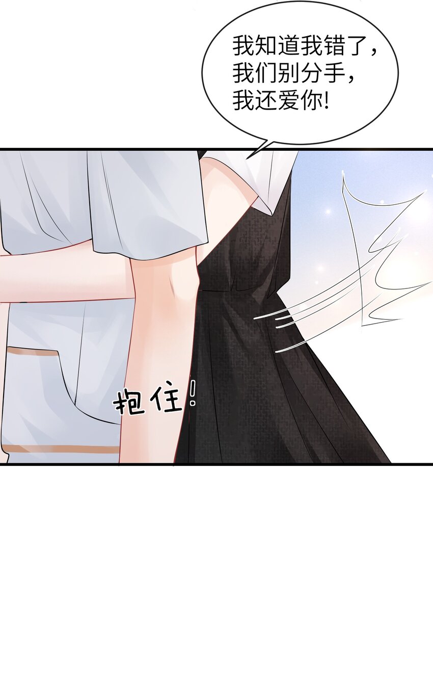 030 你再跟我睡一晚吧！18