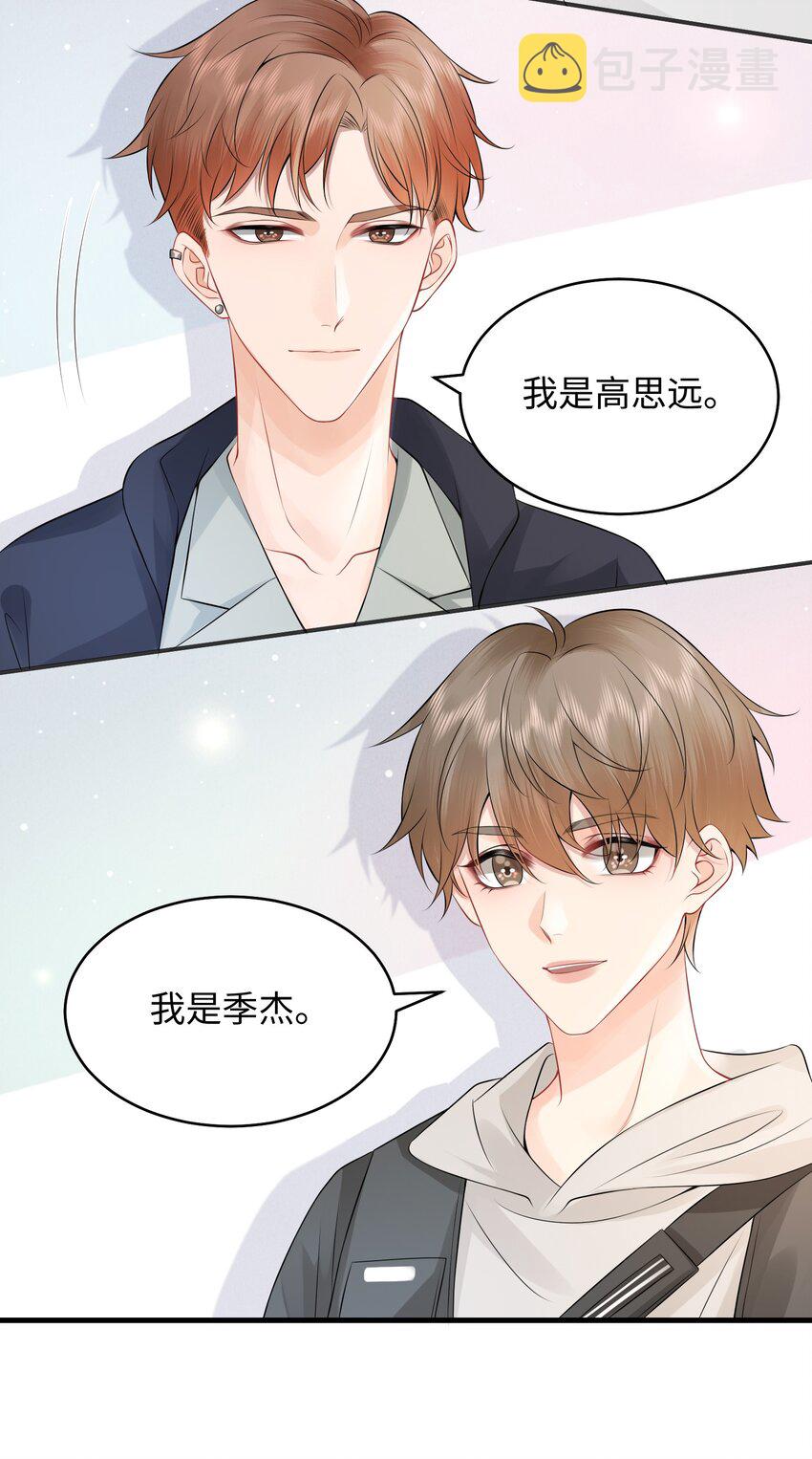 008 你生病了？11