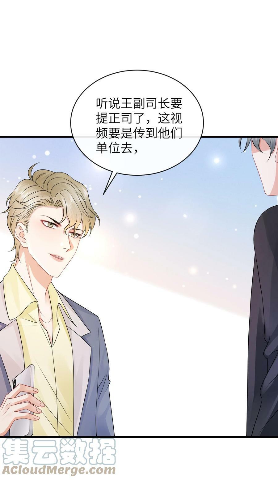 050 小谢，你陪我！18
